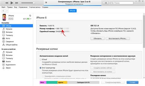 Альтернативные способы отключения iTunes от номера телефона МТС