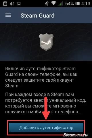 Альтернативные способы подключения Mobile Steam Guard на ПК