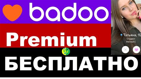 Альтернативные способы проверки и отключения Баду премиум
