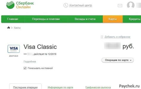 Альтернативные способы проверки номера карты ЕТА