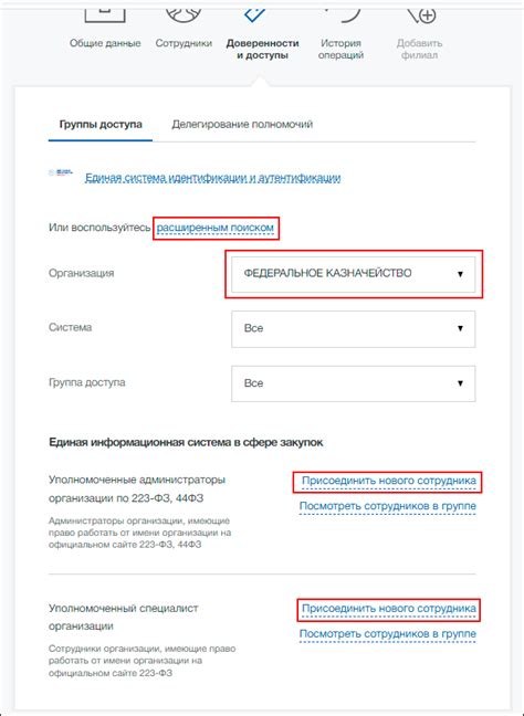 Альтернативные способы удаления пользователя в ЕИС