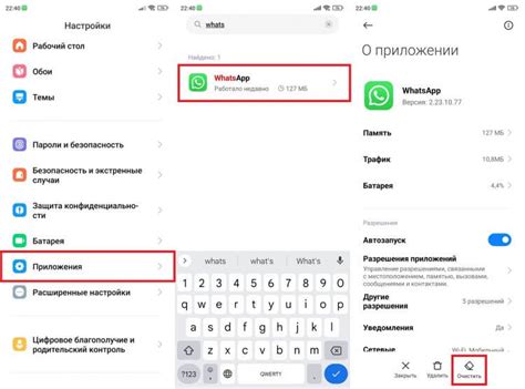 Альтернативный способ очистки корзины WhatsApp на Android Xiaomi
