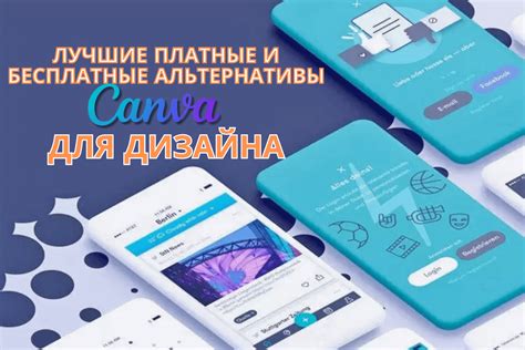 Альтернативы Иви