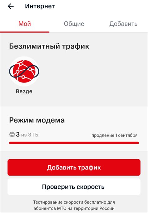 Альтернативы раздачи интернета от МТС
