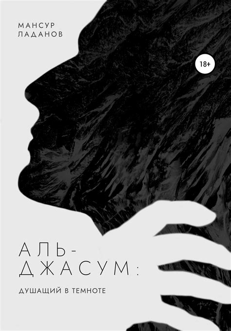 Аль джасум как ритуал ухода за телом умершего мусульманина
