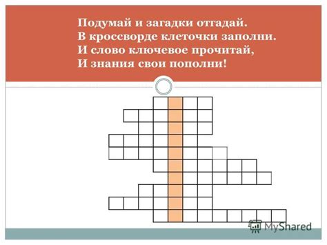 Алюминий в кроссворде: загадки и ответы