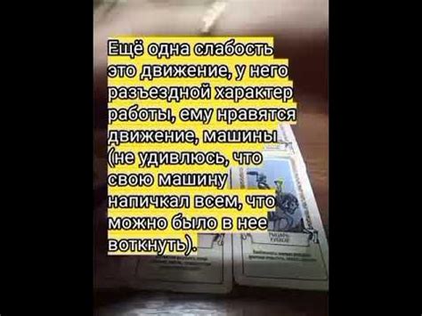 Анализировать его слабости
