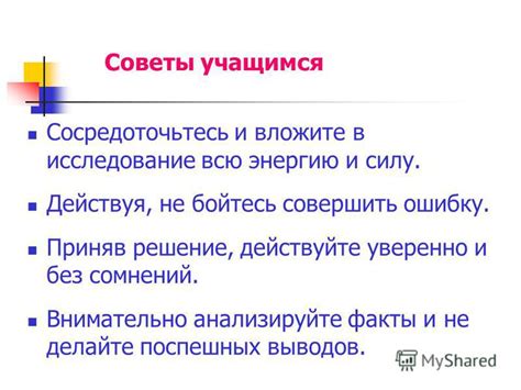 Анализируйте вопрос внимательно