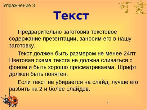 Анализируйте текстовое содержание