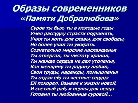 Анализ Добролюбова