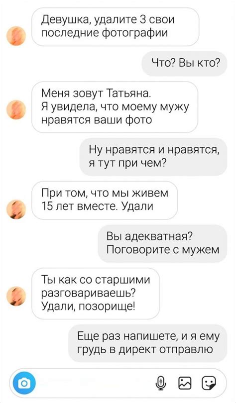 Анализ истории переписки