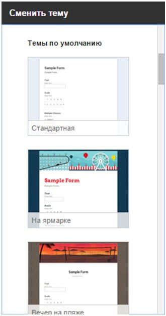 Анализ и интерпретация результатов анкетирования с помощью Google форм