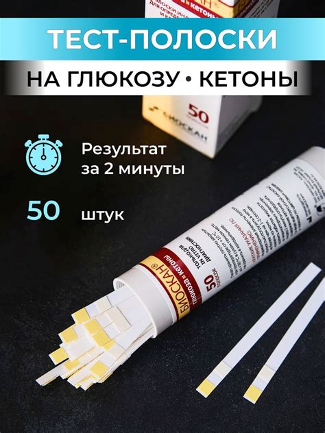 Анализ и сравнение скорости определения кетонов в моче