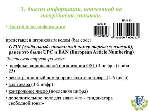 Анализ качества печати и информации на упаковке