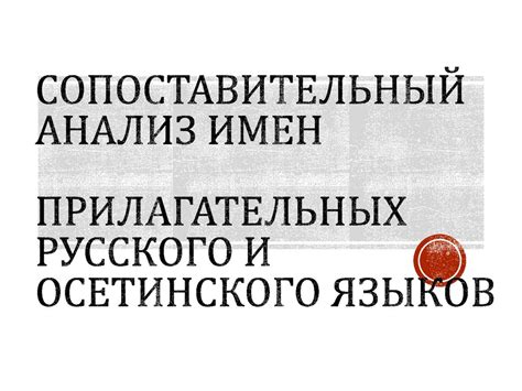 Анализ кодовых имен