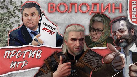 Анализ контента, вызвавшего запрет игры