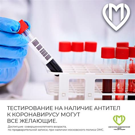 Анализ крови на наличие антител
