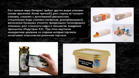 Анализ лейбла и упаковки