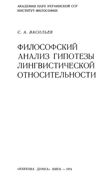 Анализ лингвистической природы фамилии для расшифровки происхождения