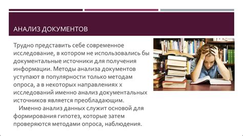 Анализ медиафайлов и документов