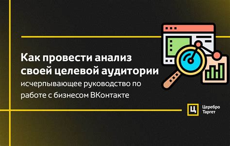 Анализ открытого и скрытого контента