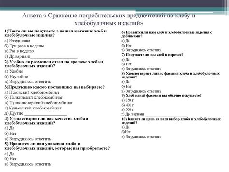 Анализ предпочтений и хобби