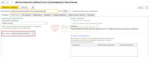 Анализ результатов проведенного учебного отпуска в 1С 8.3 ЗУП