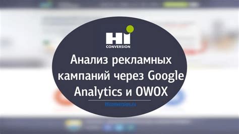 Анализ рекламных кампаний и обнаружение нарушений