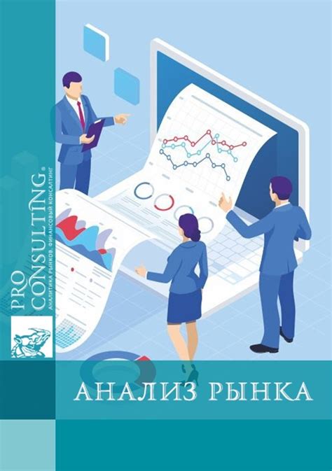 Анализ рынка облигаций