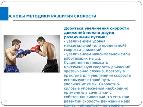 Анализ скорости и силы движений