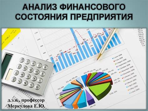 Анализ состояния: