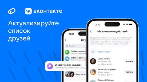 Анализ списка друзей
