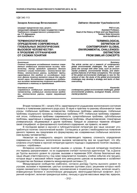 Анализ схожих понятий