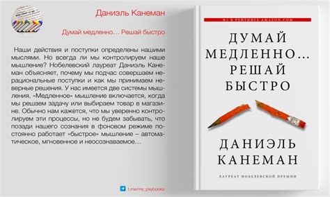 Анализ успехов и неудач: уроки из прошлого