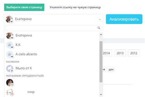 Аналитика аккаунта и ее использование