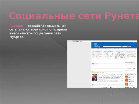 Аналог всемирно принятой правилам