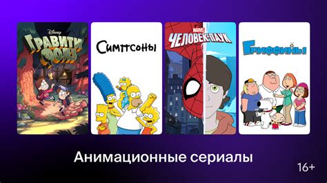 Анимационные сериалы с моральными уроками