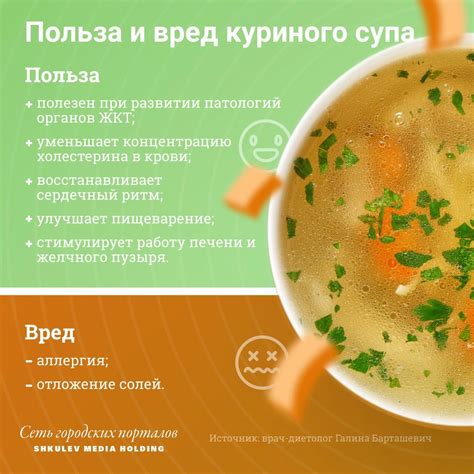 Антибактериальные свойства куриного супа