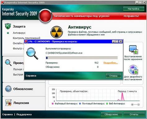 Антивирусная проверка