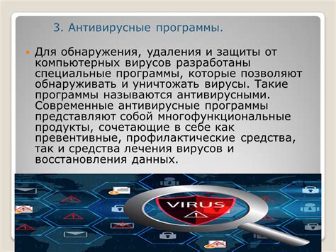 Антивирусные программы для обнаружения скрытого майнера