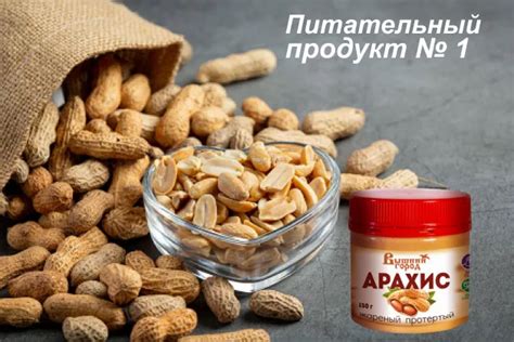 Арахис и его предпочтения почвы