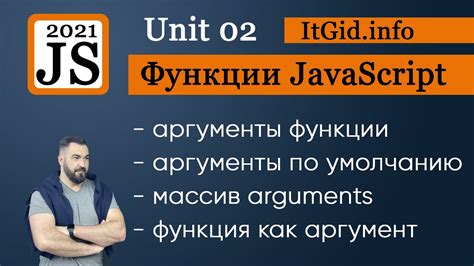 Аргументы по умолчанию