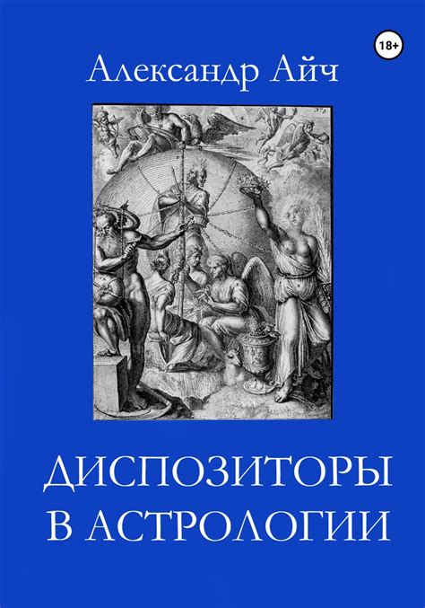 Аргумент 1: Недоказуемость астрологии 