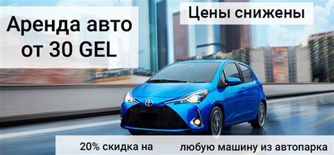 Аренда автомобиля без водителя