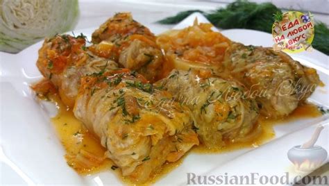 Ароматный соус и мягкие голубцы