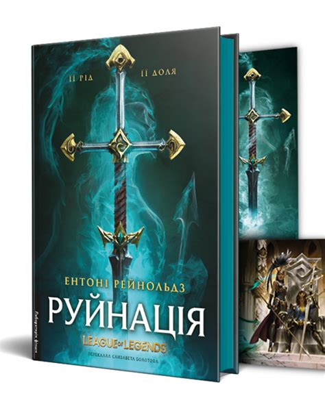 Ароматы прокаженных легенд: