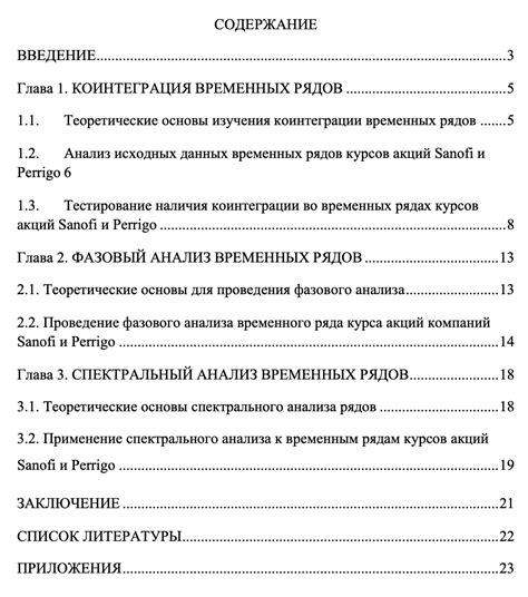 Артикулы в отчетах