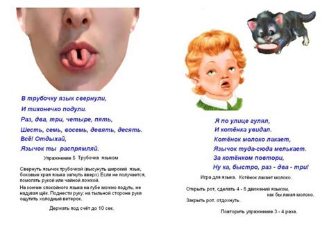 Артикуляционная гимнастика для языка