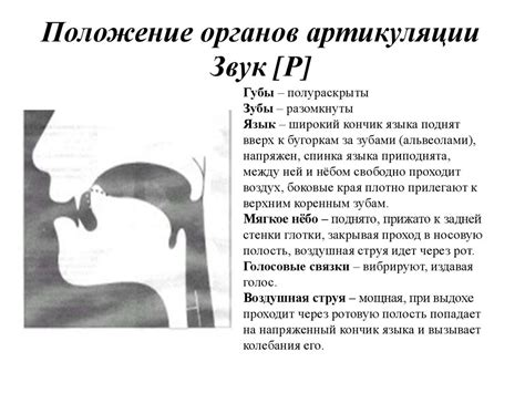 Артикуляция для эффекта неприятности