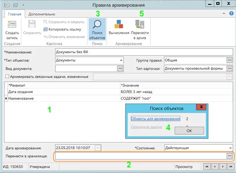 Архивирование акта и его сохранение